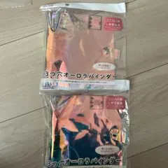 セリア 3つ穴オーロラバインダー B7サイズ　ミニフォト、Ｌ判写真用