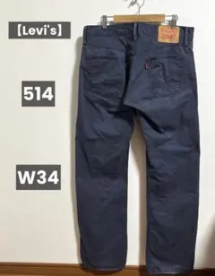 【Levi's】リーバイス 514 薄手 夏 デニム W34 サークルRタブのサムネイル