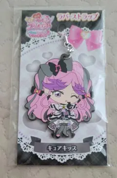 キミプリ映画　ラバーストラップ　キュアキッス　キミとアイドルプリキュア