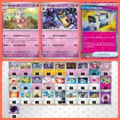 【新レギュ対応】ヤドキング 構築済みデッキ