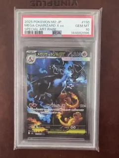 2026年最新】リザードンx psa10の人気アイテム - メルカリ