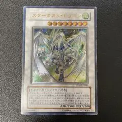 2025年最新】スターダストドラゴン レリーフの人気アイテム - メルカリ