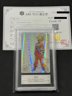 【ARS鑑定10+】孫悟空 UGM4-067