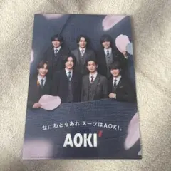 AOKI限定なにわ男子クリアファイル