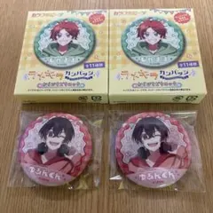 2026年最新】ゆあんくん 缶バッジの人気アイテム - メルカリ