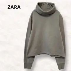 ZARA スウェット 長袖トレーナー タートルネック 裏起毛 中厚手 グレージュ