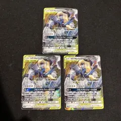 ルカリオ&メルメタルGX 3枚セット