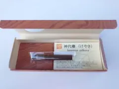 2026年最新】工房楔 欅の人気アイテム - メルカリ