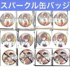 名探偵コナン　秋の華和装　agf2025 スパークル缶バッジ　灰原哀　クラックス