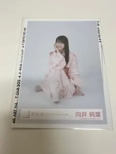 櫻坂46 生写真 向井純葉 3rd TOUR 2023ライブ衣装