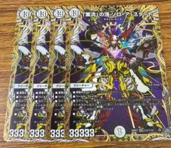 業流」の頂 ゾロ・ア・スタート ゾロアスタート シク シークレット 4枚