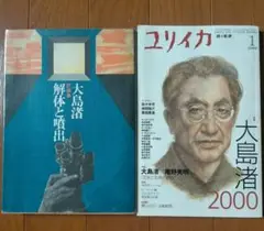 新宿泥棒日記 DVD 大島渚監督 楽天市場】新宿泥棒日記 [DVD]の通販