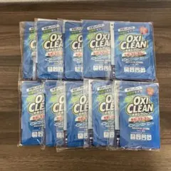 Oxi Clean お試しパック 粉末洗剤 10個セット