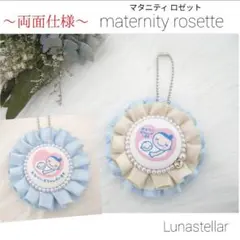 《46》ビオラ＆シャンパン 両面マタニティマーク 両面マタニティロゼット