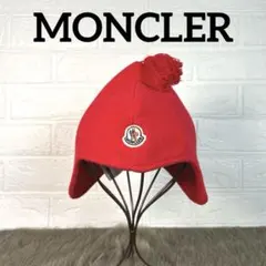 モンクレール　MONCLER ニット帽　ベビー用　赤　T137