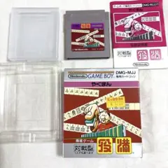 ゲームボーイ　やくまん　ケース　説明書　ソフト