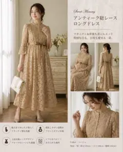 極美品 総レース上品ロングワンピ 授乳可 マタニティOK Mのサムネイル