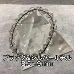 シルバールチル ブレスレット