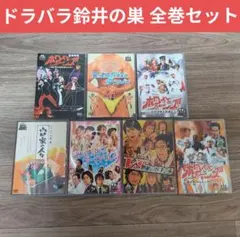 2026年最新】ドラバラ鈴井の巣の人気アイテム - メルカリ