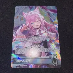 2026年最新】博衣こより OUR ホロカの人気アイテム - メルカリ