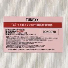 TUNEXX ドンギュ ツーショット 2ショット 撮影会 TUNEXX ドンギュ ツーショ ツーショット 撮影会 4/18 2部 - メルカリ