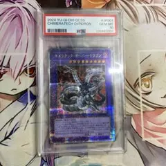 2026年最新】キメラテックオーバードラゴン 25thの人気アイテム - メルカリ