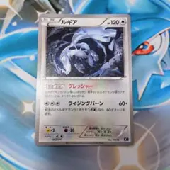 ルギア R XY10 めざめる超王 058/078 - メルカリ