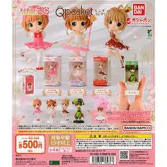 カードキャプターさくら Qposket ミニチュアコレクション 全種セット