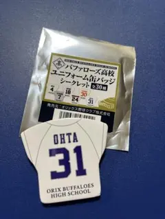 【早い者勝ち】オリックスバファローズ太田椋選手夏の陣ユニフォーム サイズXO 早い者勝ち】オリックスバファローズ太田椋選手夏の陣