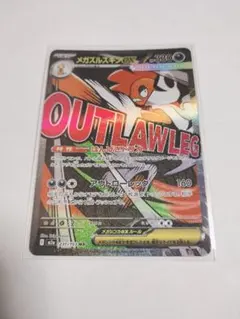 メガズルズキンex ma