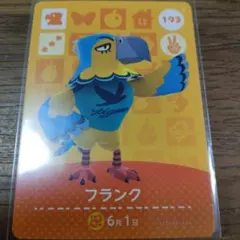 あつまれどうぶつの森　amiiboカード　フランク