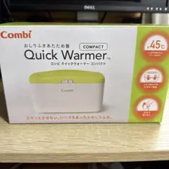 Combi Quick Warmer コンパクト