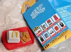 ハッピーセット ミニチュアマクドナルド チキンナゲット　即発送