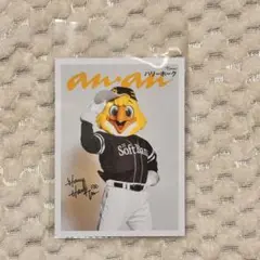 anan プロ野球 カード ハリーホーク
