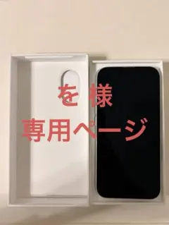 【を 様専用】Apple iPhone 16 ホワイト 128GB 本体