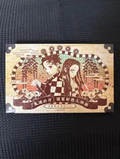 鬼滅の刃 ステッカー 32枚入り