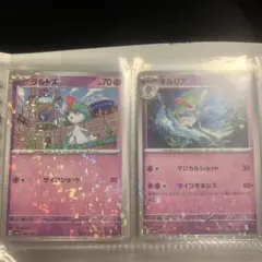 ラルトス　キルリア　ホロ加工　ミラー　ポケモンカード