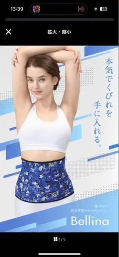 Bellina 花柄ウエストシェイパー