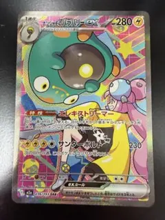 2025年最新】ナンジャモ SARの人気アイテム - メルカリ