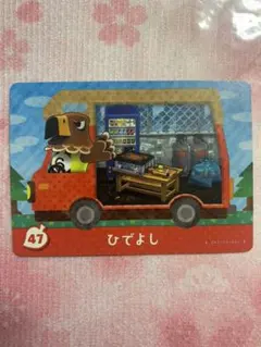 どうぶつの森 amiiboカード 47 ひでよし amiibo+