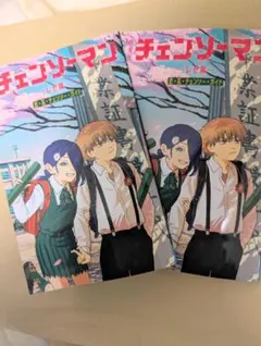 2冊 劇場版 チェンソーマン レゼ篇 デンジ レゼ 第6弾 小冊子 入場 特典