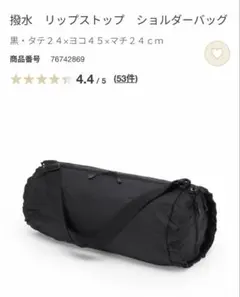 撥水リップストップショルダーバッグのサムネイル