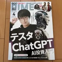 DIME 2026年4月号