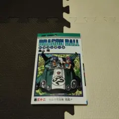 【希少】ドラゴンボール　３２巻　鳥山　明　第１刷