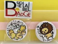B SIDE LABEL 缶バッジ ひよことライオン