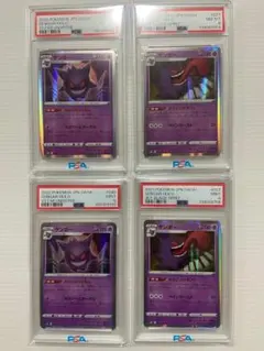 【PSA8、9】ゲンガー　4枚セット