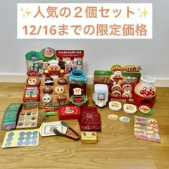 【期間限定お値打ち２個セット】アンパンマン　ジャムおじさんのパン工場&ピザ屋さん