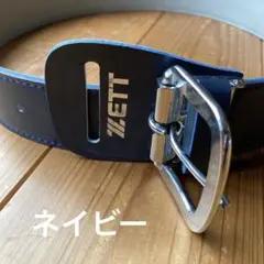 ZETT ベルト　野球　ジュニア　ネイビー