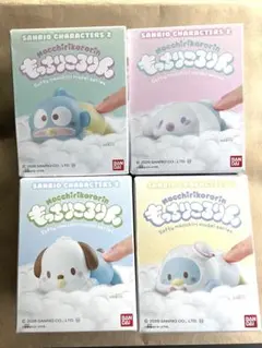 もっちりころりん　サンリオ　4種セット