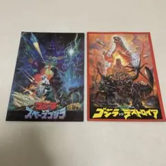 ゴジラ 映画パンフレット2冊セット　スペースゴジラ　デストロイア